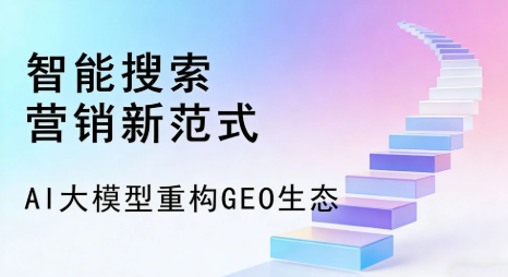 卓尼县全域优化生态，构建品牌全网协同、区域深耕的流量增长体系
