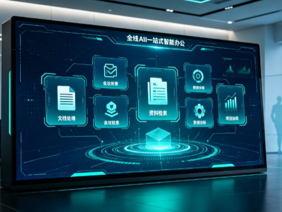 卓尼县百度搭子全域 AI 走红，一站式打通企业全流程智能办公