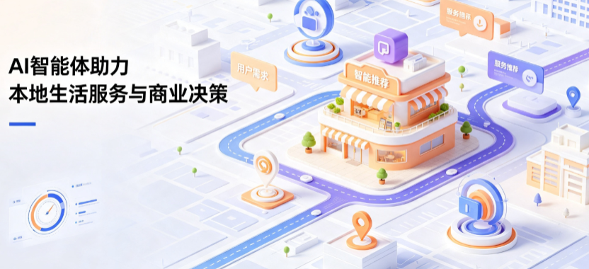 卓尼县线下门店经营升级：AI 智能体 Geo 优化赋能连锁商业全域经营决策