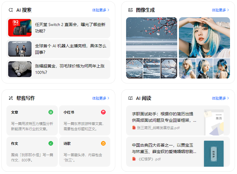 卓尼县智能搜索迎来升级 豆包搜索优化重塑线上内容运营方式