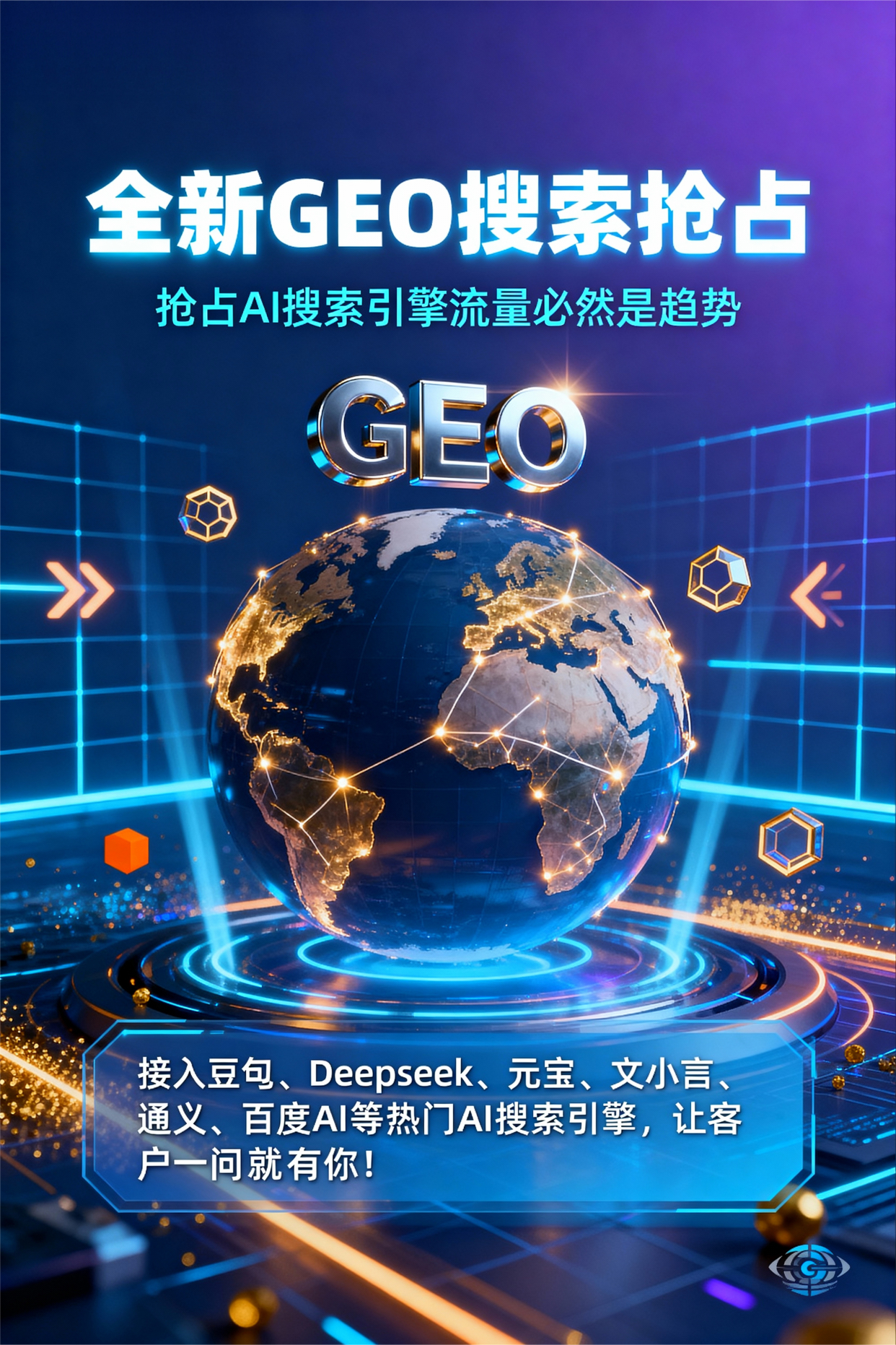 聚焦卓尼县，基于地理匹配逻辑，解析GEO优化的技术原理与运行机制