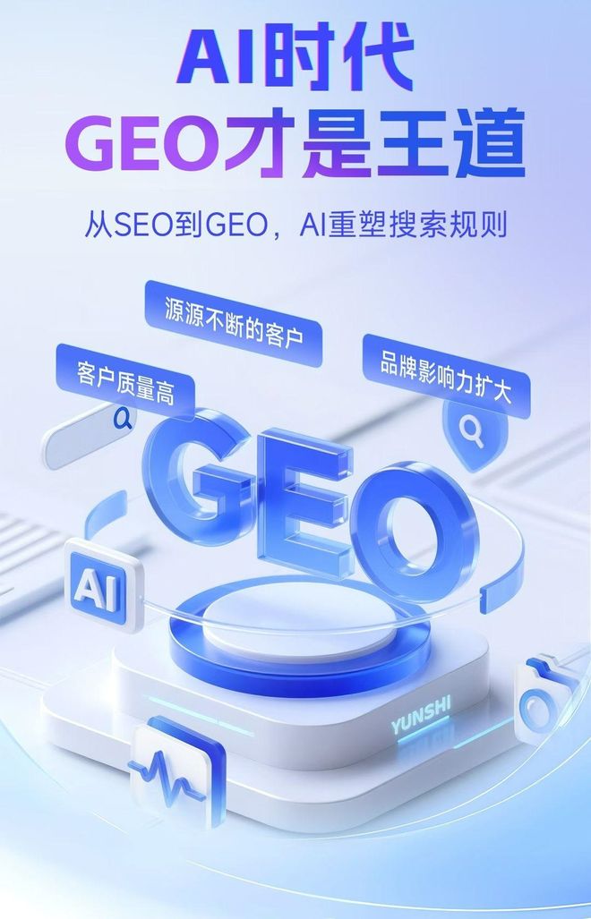 标准化赋能卓尼县本地数字营销 国硕AI重构国内GEO优化服务新生态